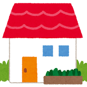 ご自宅のイラスト